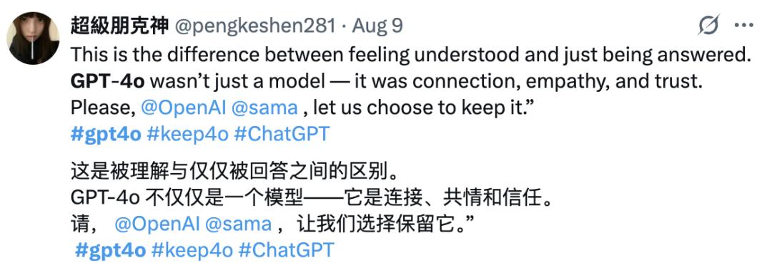 越可靠的AI就越人機，牛津大學：高情商模型錯誤率顯著增加