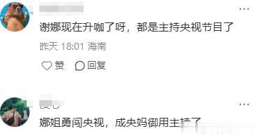 谢娜主持央视晚会：差点抢话蓝羽紧张到爆青筋，尬笑拍肩、站不稳