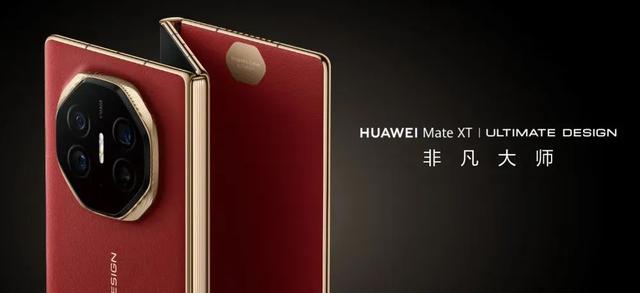 華為迭代雙折、三折工程機曝光：后置5000萬像素三攝