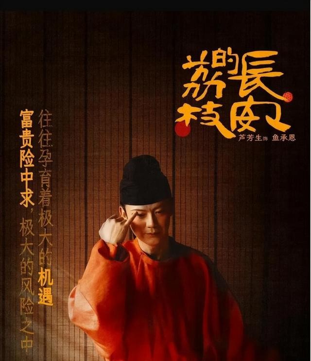 《长安的荔枝》演员国籍曝光！5位主演4个不同国籍，老外扎堆了