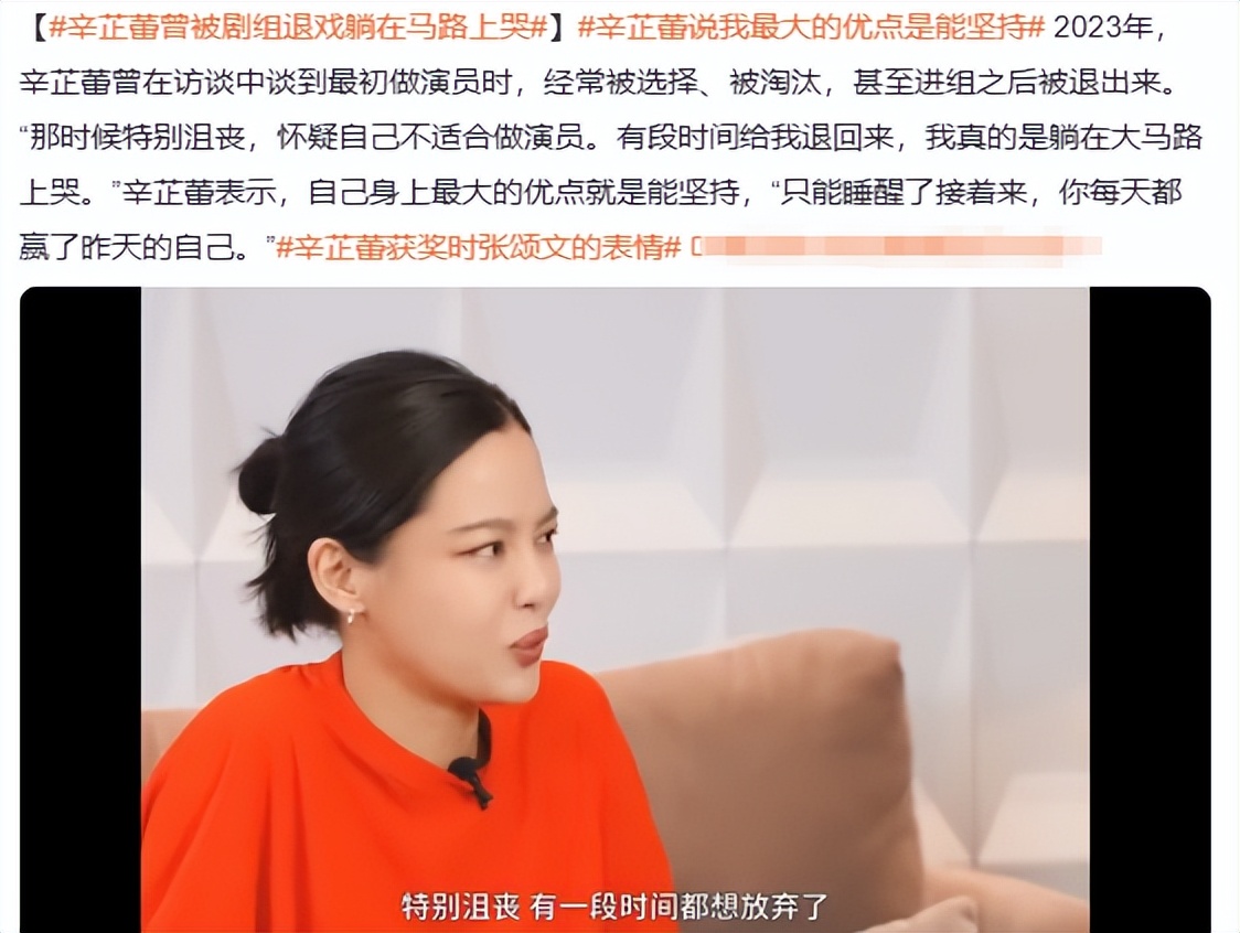 太催泪！辛芷蕾发长文感谢经纪人梁婷，两人8年的恩怨要翻篇了？