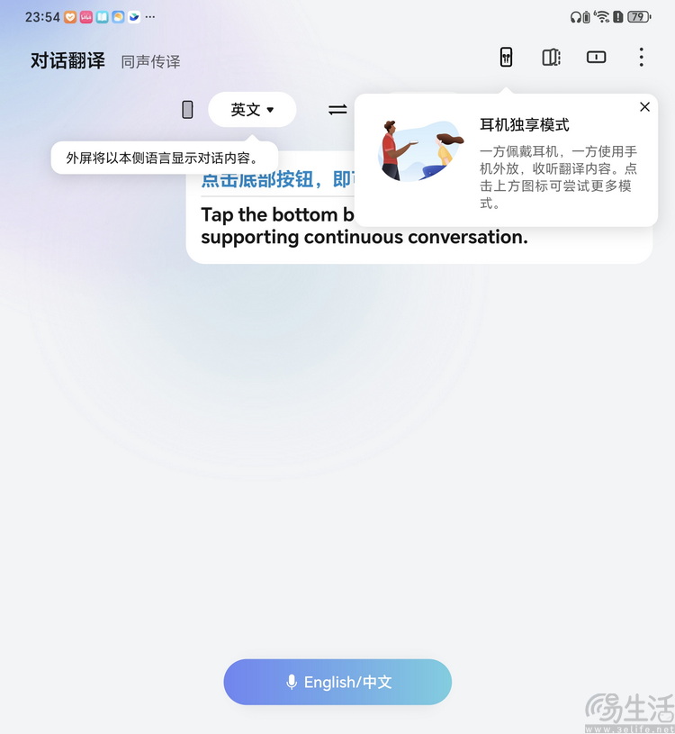 榮耀Earbuds開放式耳機小測：掛耳低音炮，開放還降噪