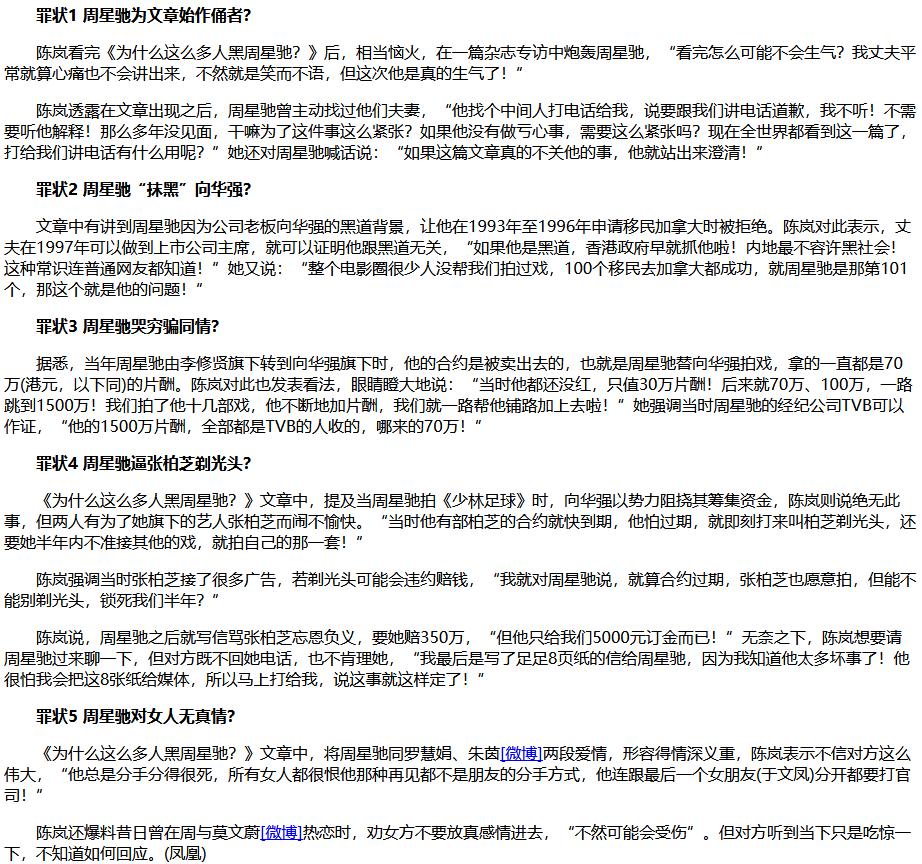周星驰做梦也没想到，心中这口恶气竟让王晶给出了，刘德华没说谎