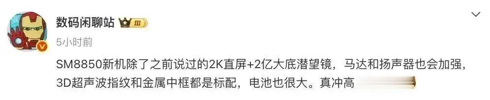 真我GT8系列手机通过认证,主动散热风扇样机曝光