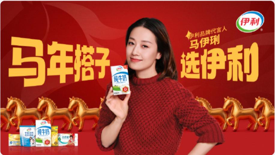 拿下马伊琍，伊利稳赢了？