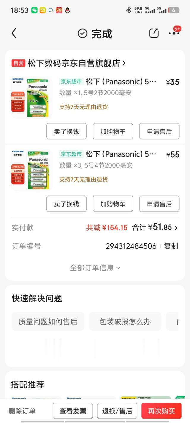 充電電池別瞎買，坑的一批