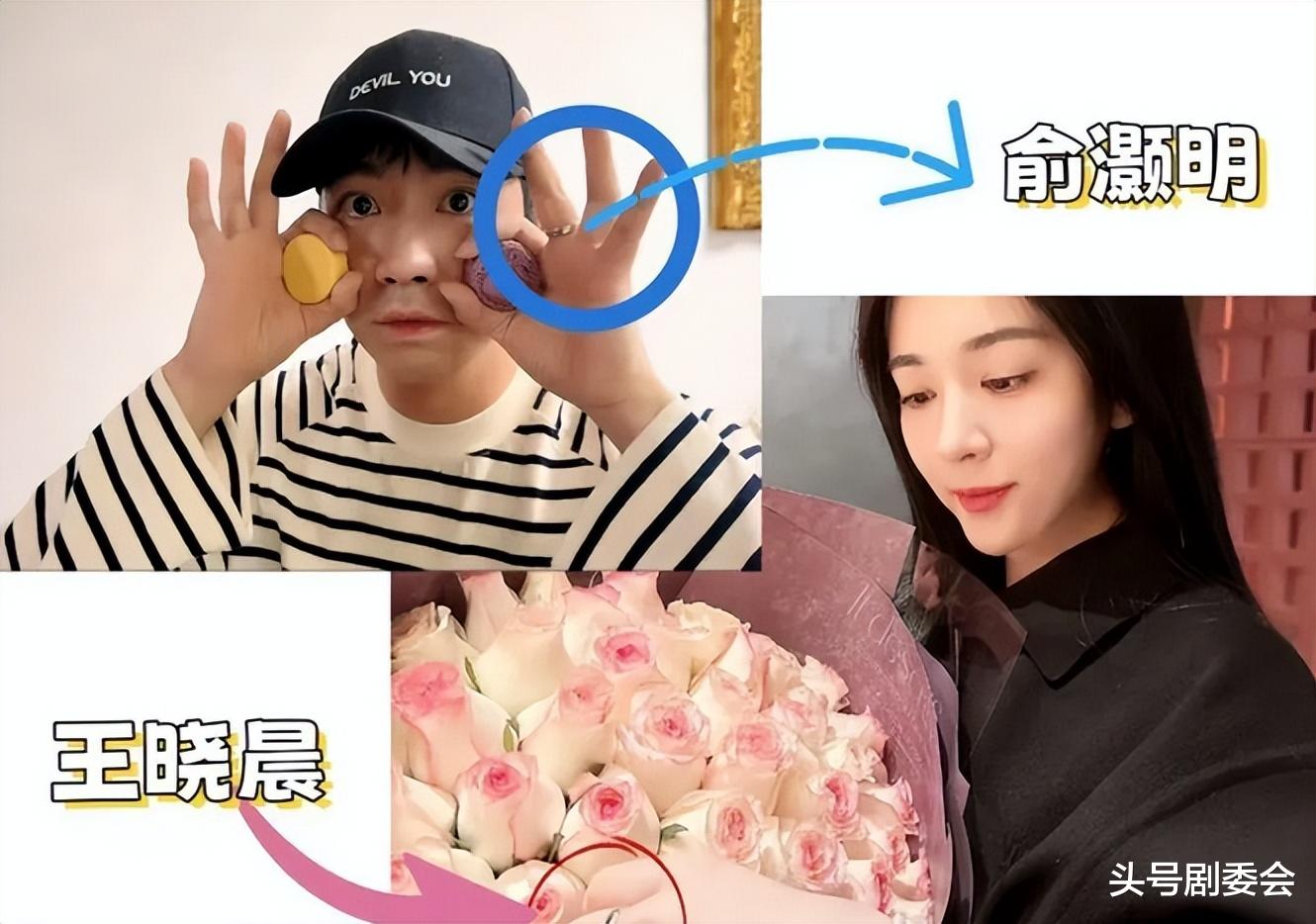 俞灏明王晓晨官宣结婚，文案信息量太大，网友：前女友们情何以堪