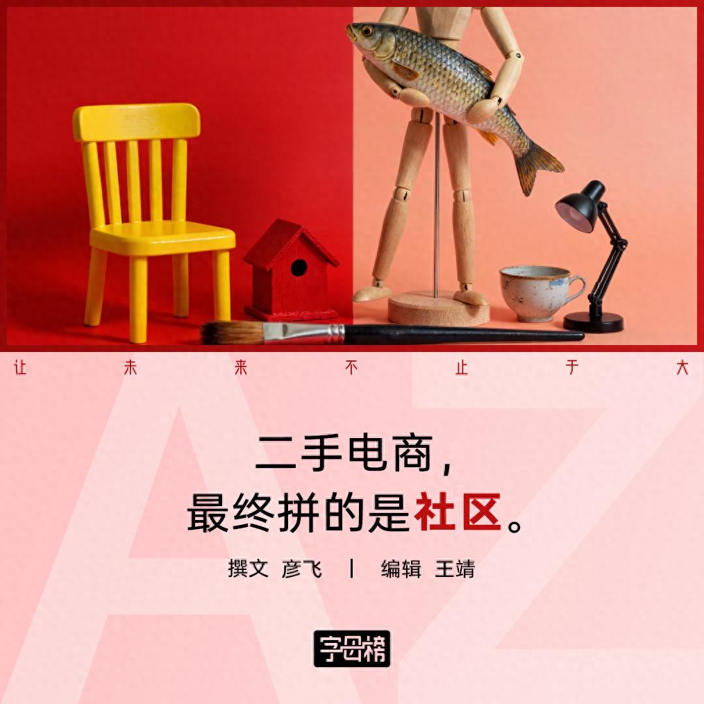 小紅書能養出閑魚嗎？