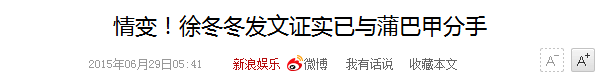 把李小璐弄到崩溃？拍戏只为求婚女主角，蒲巴甲终为风流付出代价