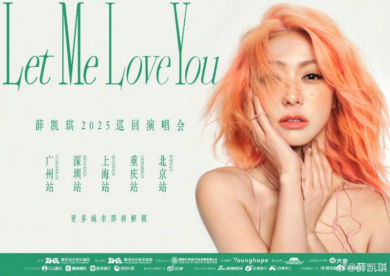 薛凯琪悼念方大同置入演唱会，被审判吃人血馒头！网友打脸改名说