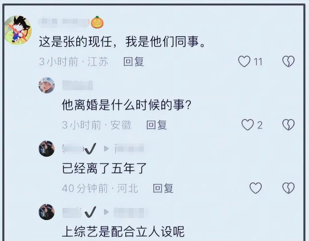 张雪峰演唱会风波升级，知情人曝其已离婚5年，本人直播回应！