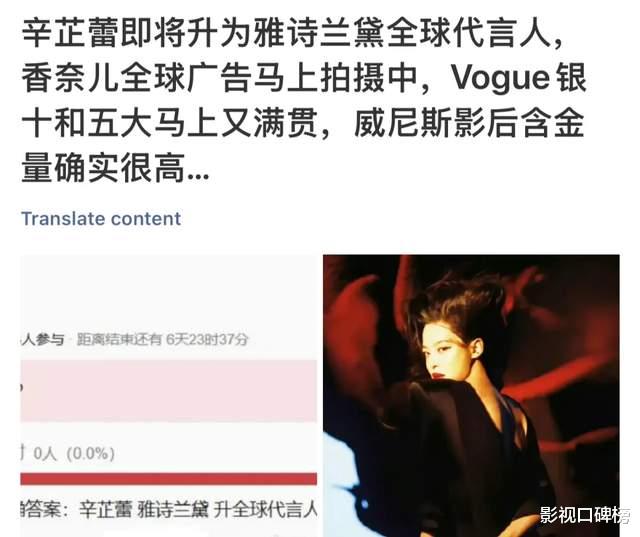 娱乐圈多现实？辛芷蕾手机被打爆，报价翻六倍？单条视频报价4万