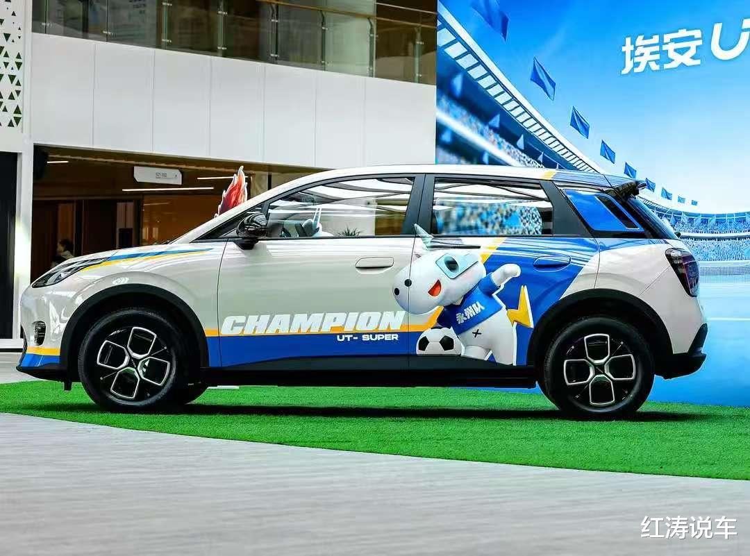 埃安UT系列永冲锋版上市，纯电小型车，配专属车衣，续航420公里