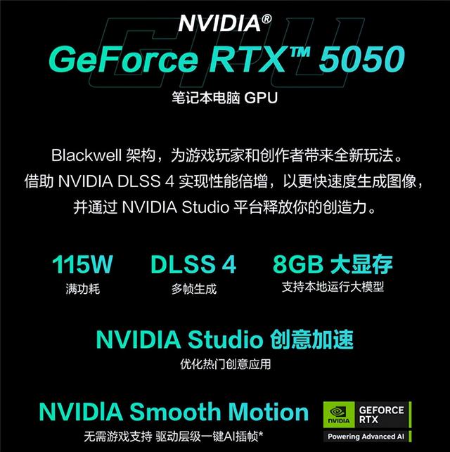 就这也敢卖7499元!RTX 5050笔记本正式发布:显存实锤GDDR7