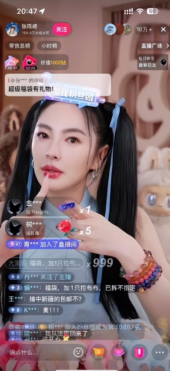 为什么我说张雨绮直播卖内裤能成?她的反差感就是最大卖点!而且有“身体优势”