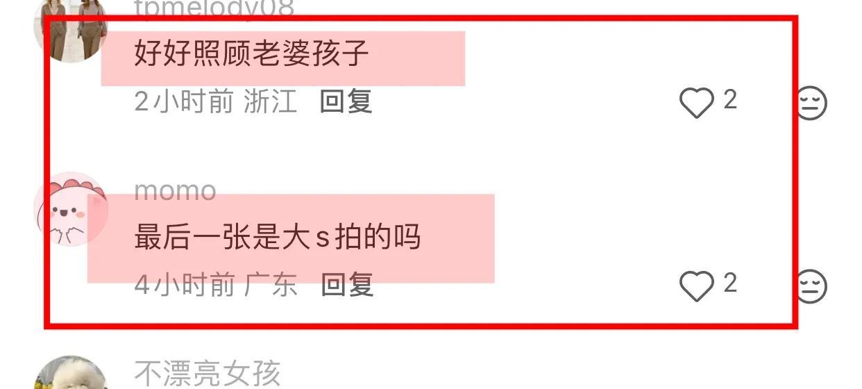 汪小菲凌晨1点更新动态,晒四张照片,最后一张跟大S有关,引热议