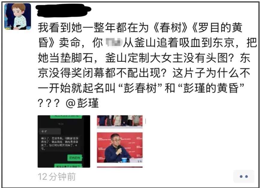 剧组才是“罪魁祸首”!但王传君难置身事外,网友提醒他别学倪妮