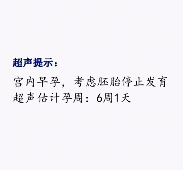 43岁女演员张宛庭试管发现胎心却胎停！肚皮青紫，身体发福好心疼