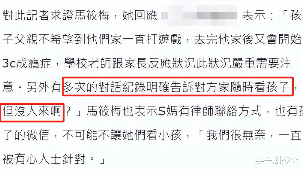汪小菲马筱梅不忍了！出手便拆穿台媒谎言，没给S家留一丝体面