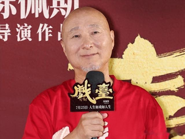 陈佩斯《戏台》票房井喷,让多少资方脸红,黄渤这次又赌对了
