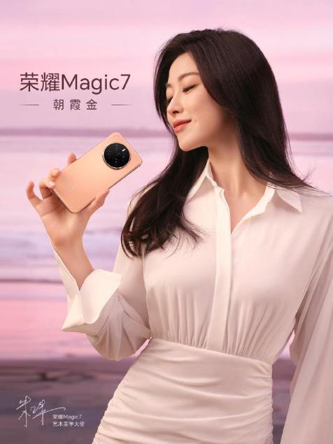全面均衡的旗舰——荣耀Magic7,绝对值得体验!