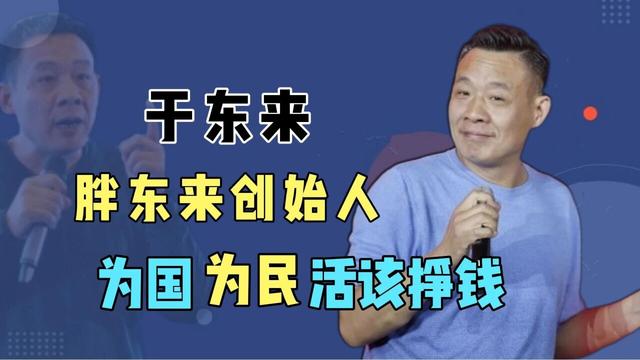 胖东来迎来大结局！被怀疑偷税漏税，于东来扬言或将离开胖东来！