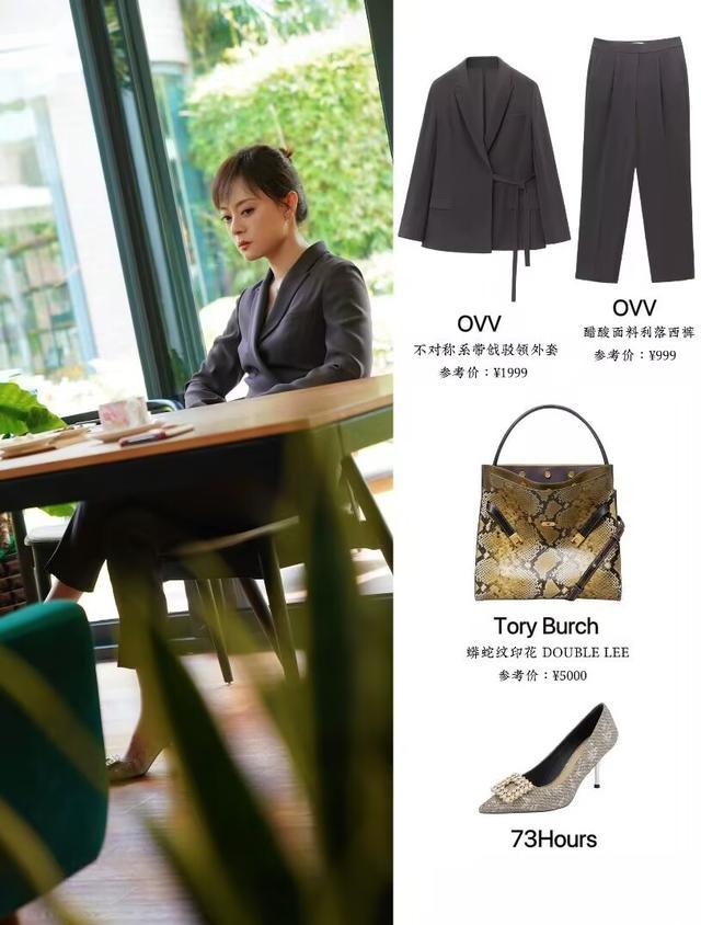 孙俪《蛮好的人生》胡曼黎职场穿搭,全身奢侈品为什么不显贵气呢