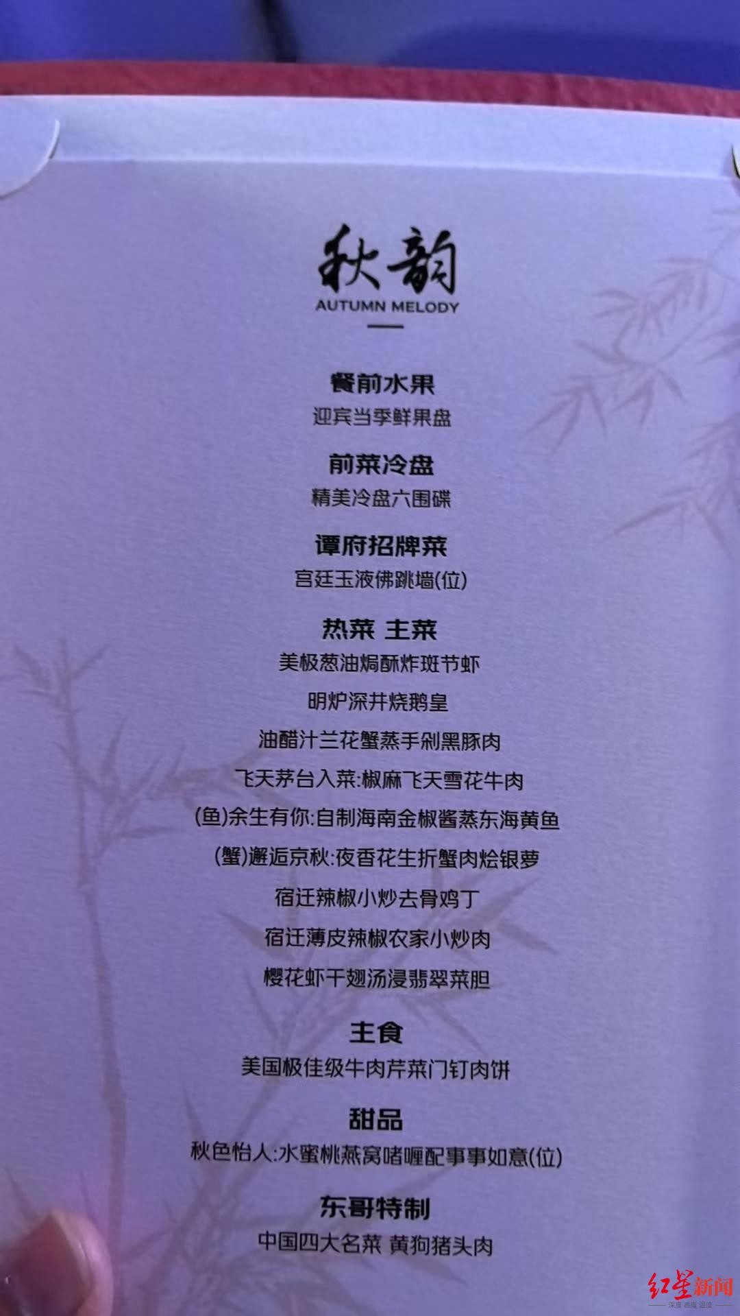 刘强东“请客”菜单：一共15道菜，现场做“黄狗猪头肉”，还有品鉴茅台