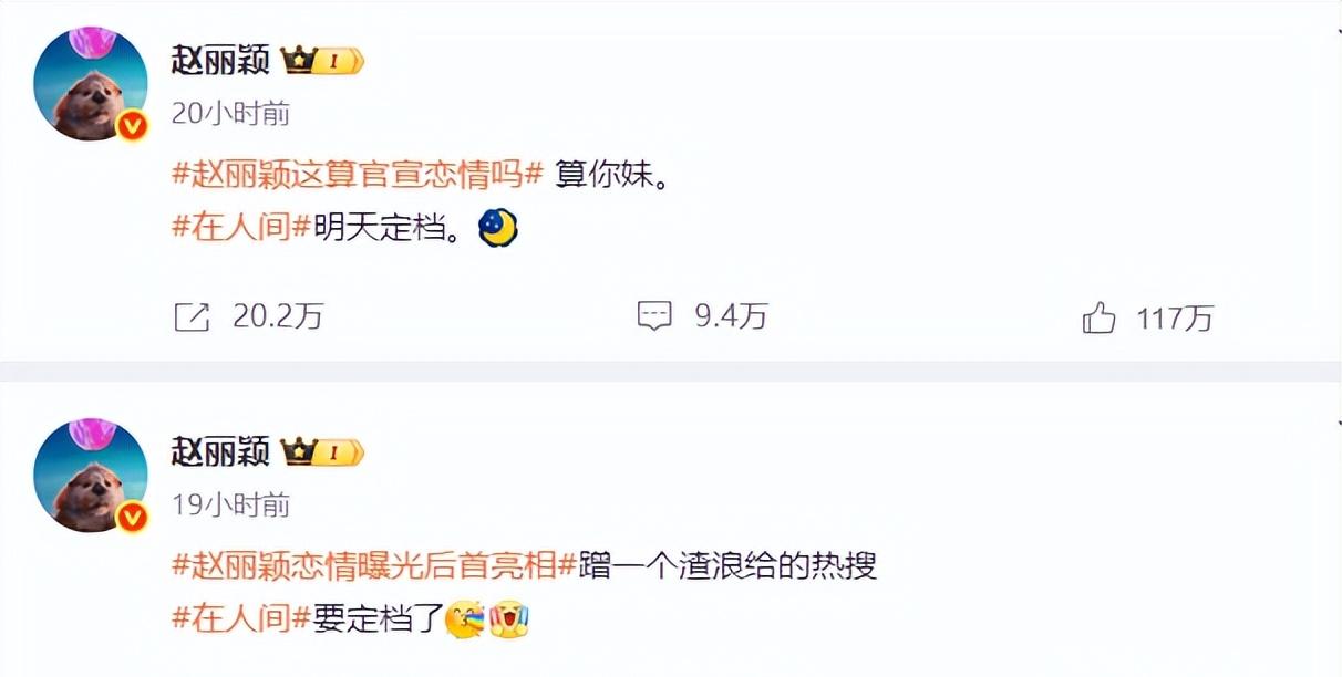 赵丽颖深夜回应恋情引争议：真性情还是没教养？网友吵翻了