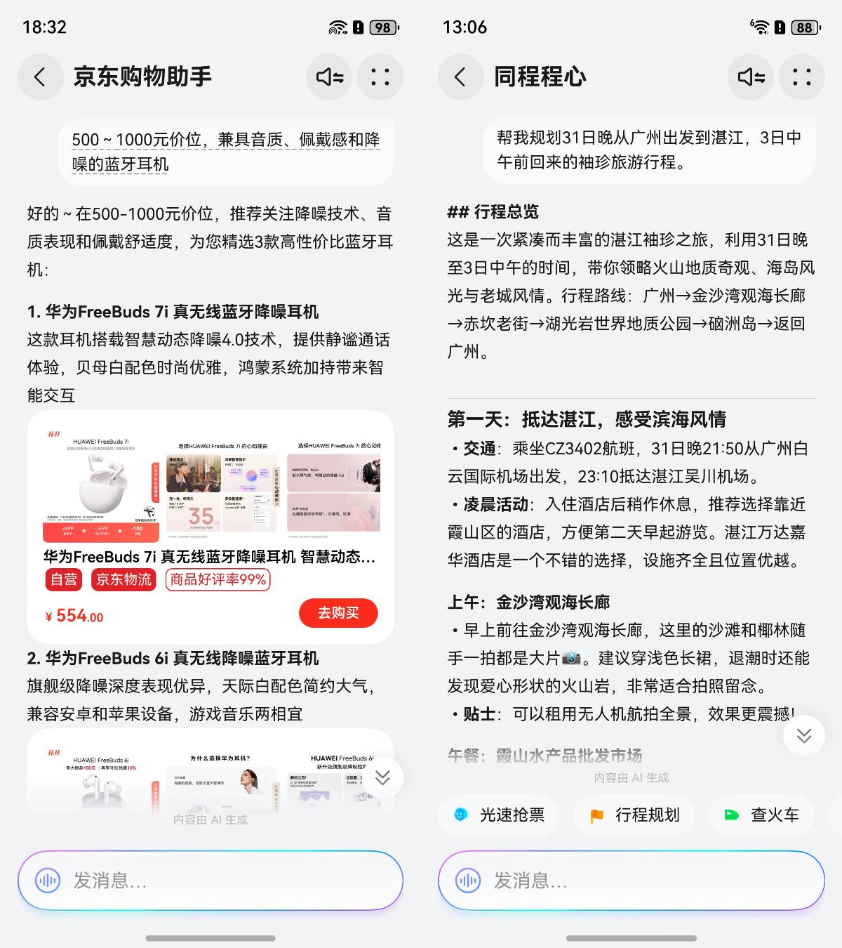 鴻蒙 6 深度體驗：為「好應用」而生