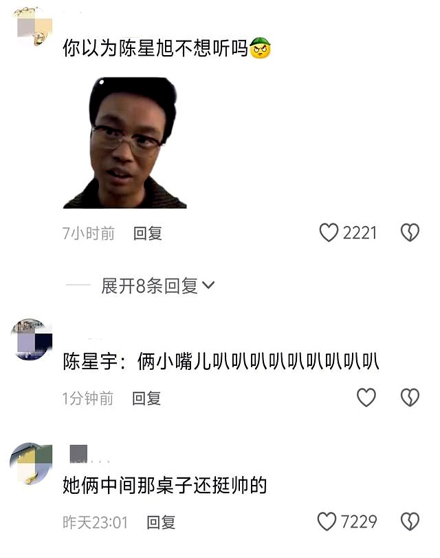 笑不活了！这次的星光大赏，陈星旭被周也和王玉雯给整无奈了