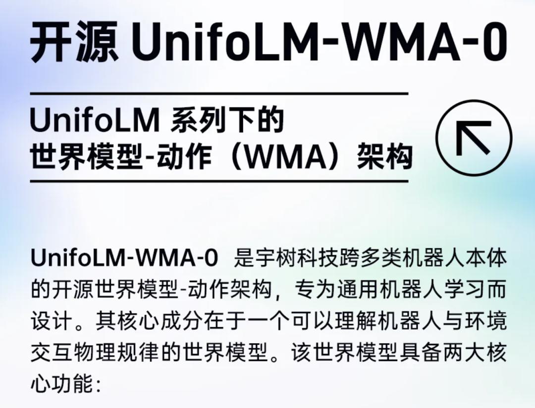 高通组局,宇树王兴兴说了一堆大实话