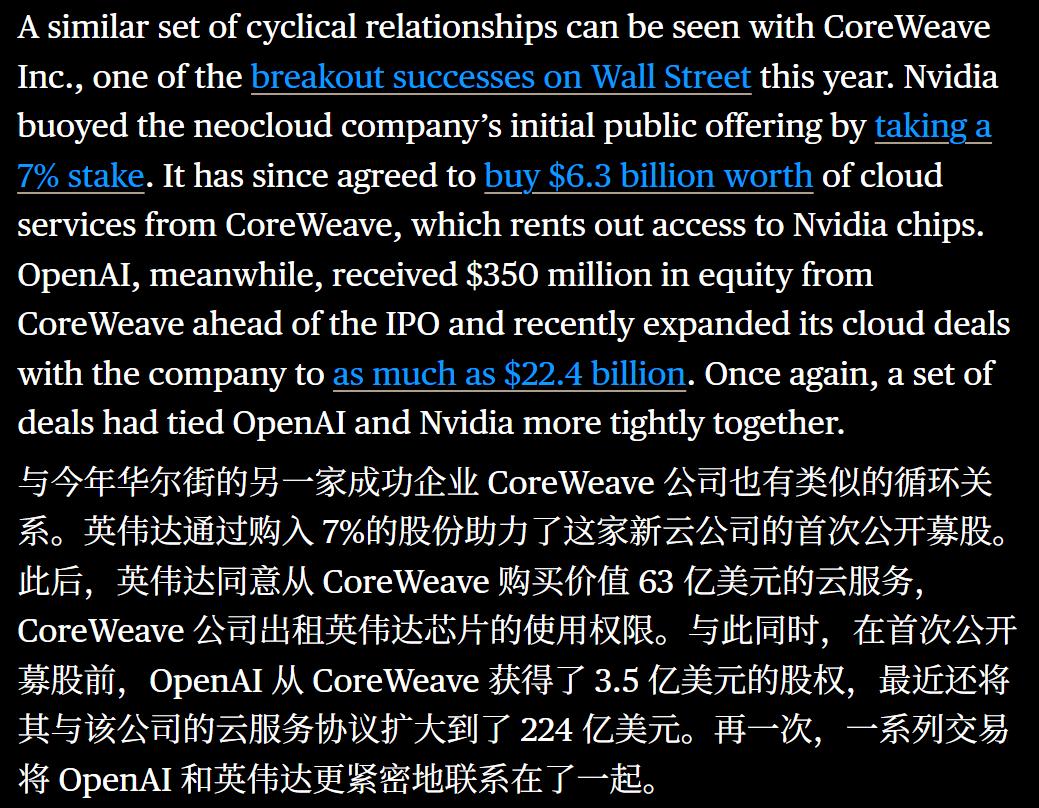 OpenAI×英偉達，可能創造了人類史上最大萬億級泡沫