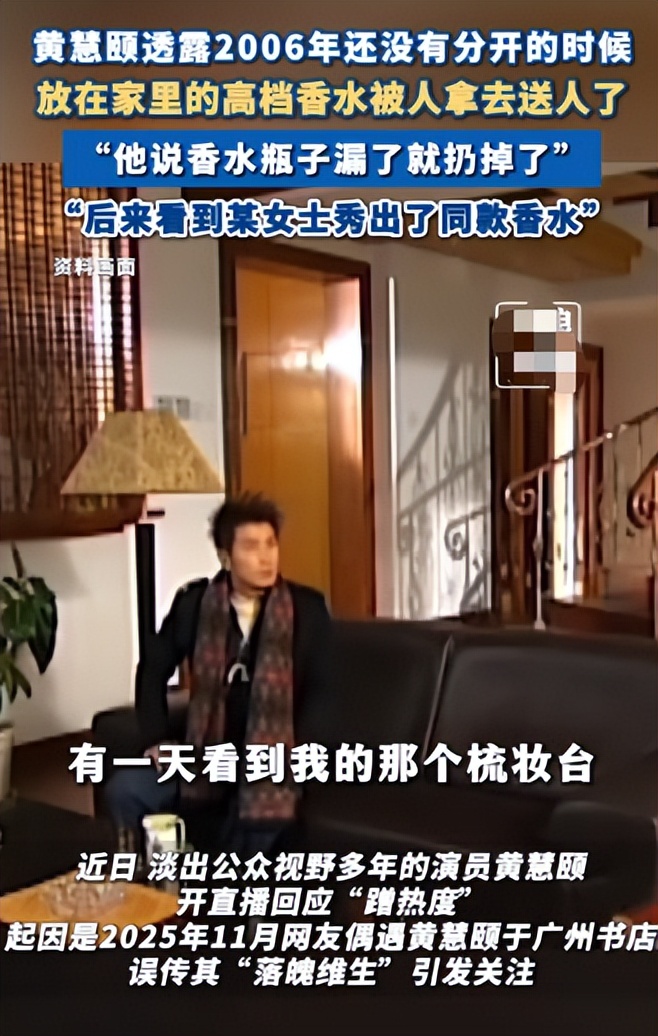 风水轮流转！官方出手，黄慧颐遭殃，一个月前曾爆料保剑锋出轨