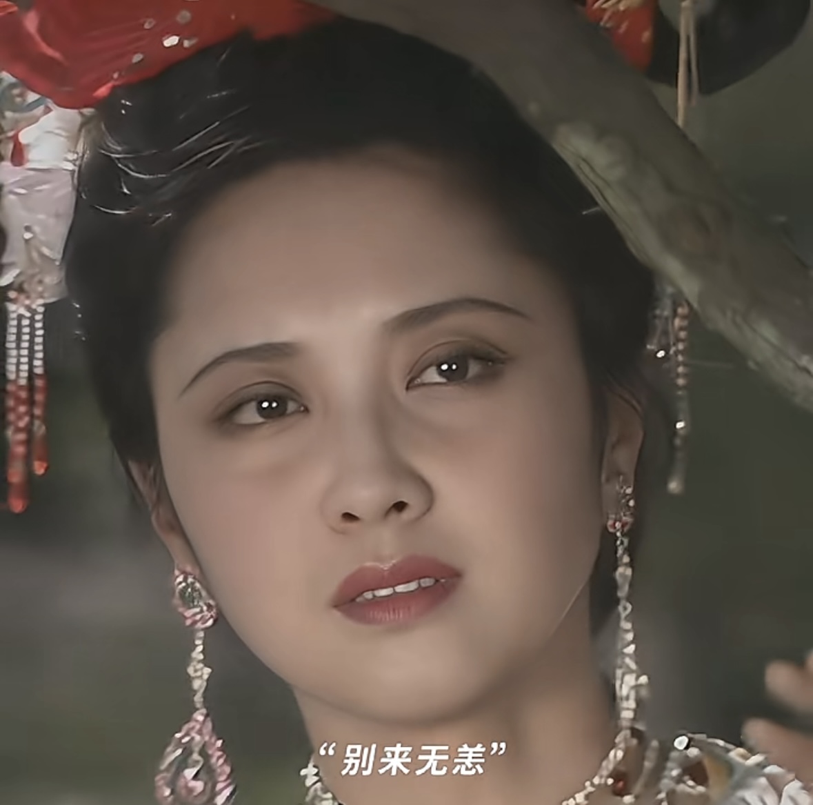 这是女儿国国王朱琳的真实样貌,并非演员扮演,货真价实的照片