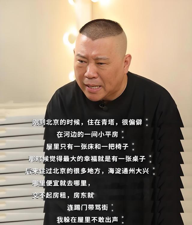 不使人间造孽钱:《人民日报》点评郭德纲,狠狠打脸内娱流量明星