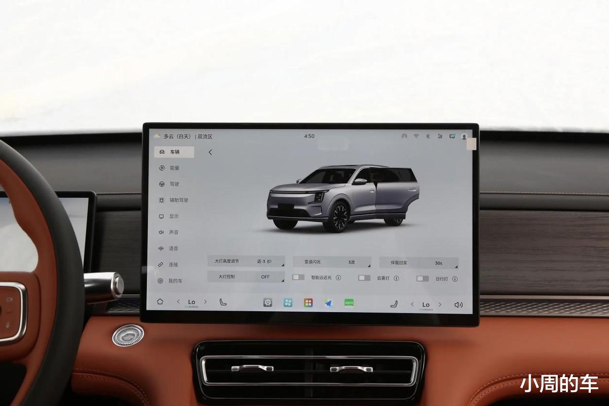 捷途山海L7 PLUS正式上市,11.99万起,配电动七座可全放倒