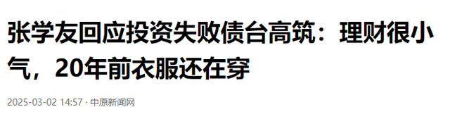 老婆败光20亿家产，狂开演唱会是为了还债？张学友终于回应了