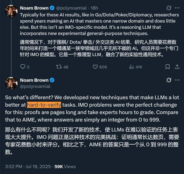 先别急着给OpenAI加冕！陶哲轩：这种「金牌」，含金量取决于赛制