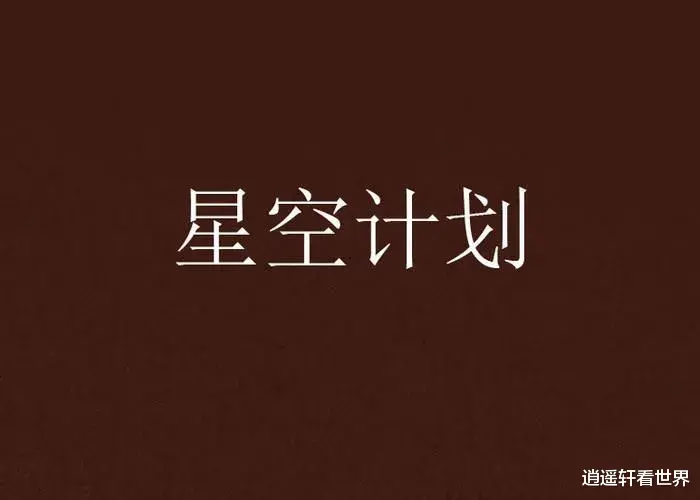 上海又一造车新势力浮出水面!2027年首款车型即将颠覆市场