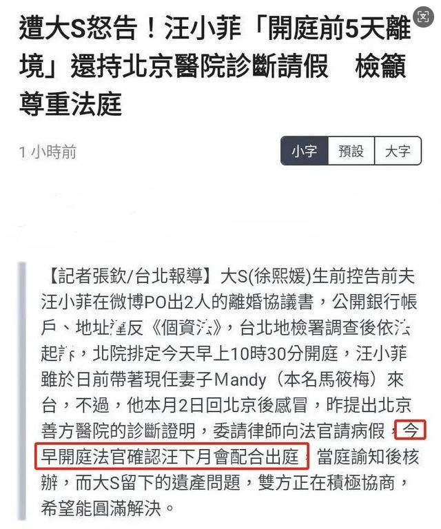 大S骨灰下葬一事推迟至今，有可能与汪小菲大S的官司有关？