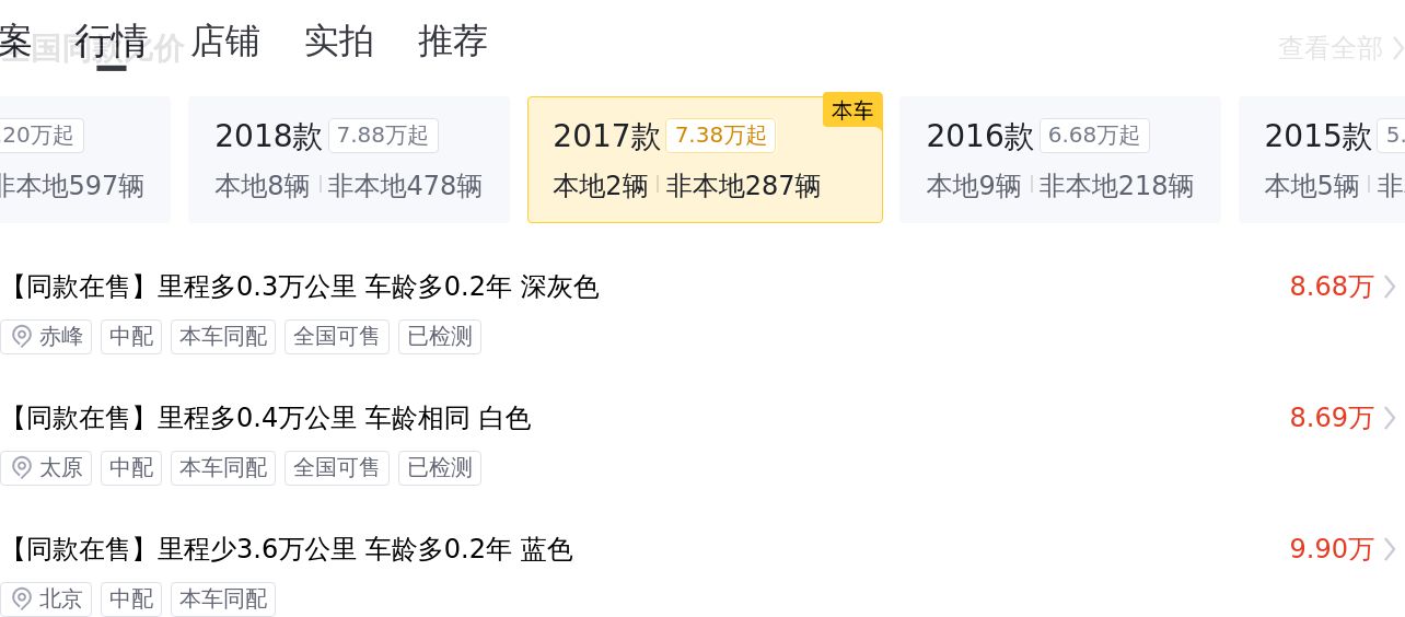10万出头!圆你奔驰梦,2017款C200L运动版,优雅之选