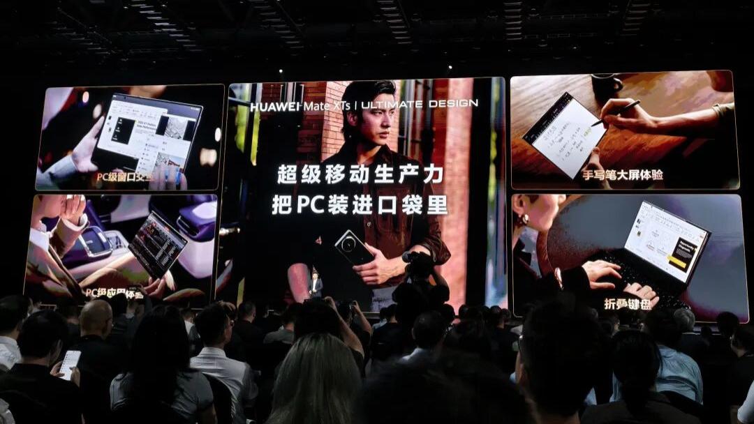 当华为Mate XTs三折叠遇上鸿蒙5，移动生产力开始新变革