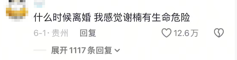 内娱又来新瓜,越扒越窒息