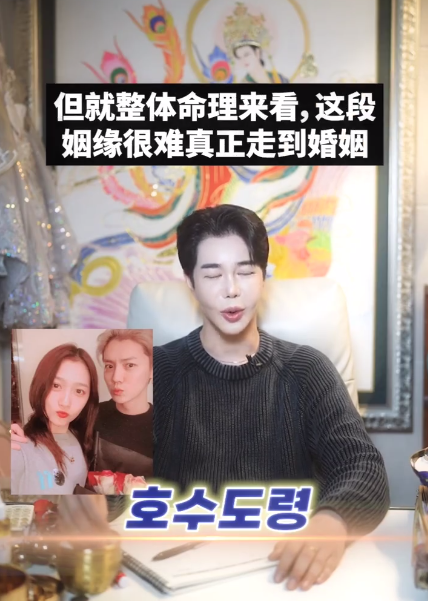 炸裂！韩国巫师给王菲谢霆锋算命：两人命里带桃花，女方欲望太强