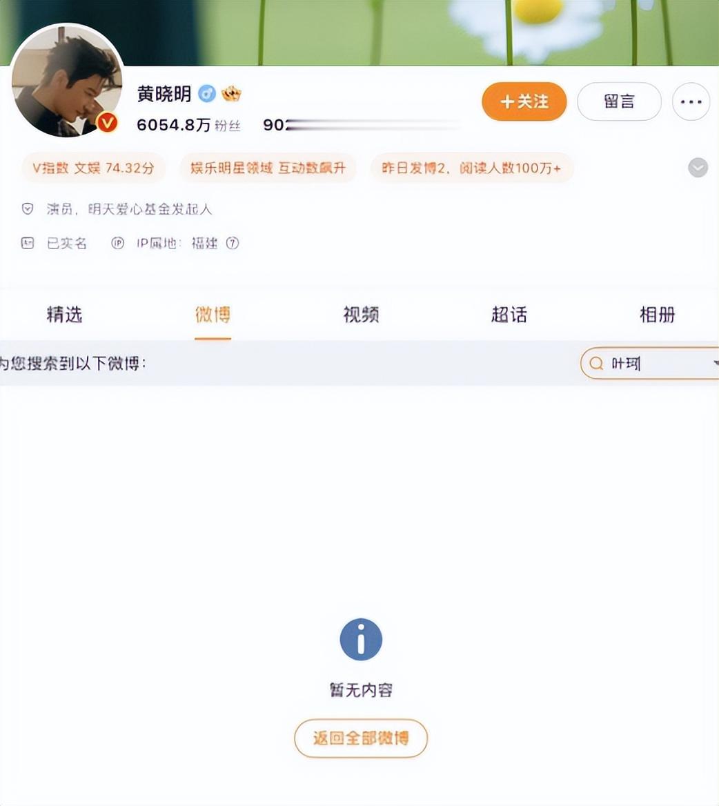 杨颖没想到，《小城大事》开播仅3天，黄晓明就走上另一条上坡路