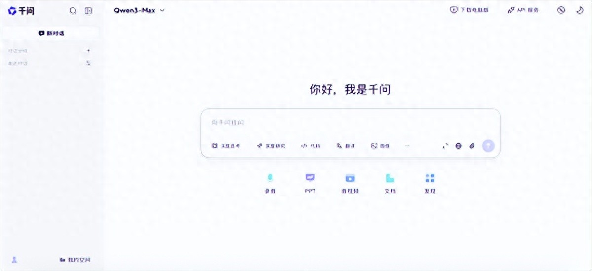 阿里千問(wèn)啟用全新域名！支持Qwen3系列更多模型