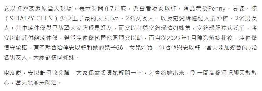 安以轩老公被抓3年后首露正脸！素颜聚餐，模样大变老到认不出