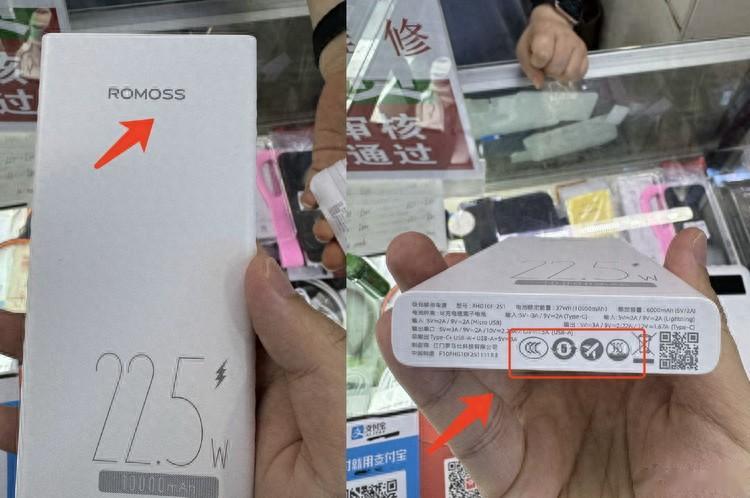 羅馬仕活過來了？新款3C認證充電寶已上市