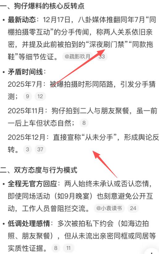 三个顶流大瓜！TFBOYS恋情曝光，孟子义新欢被扒出，周冬雨没分手